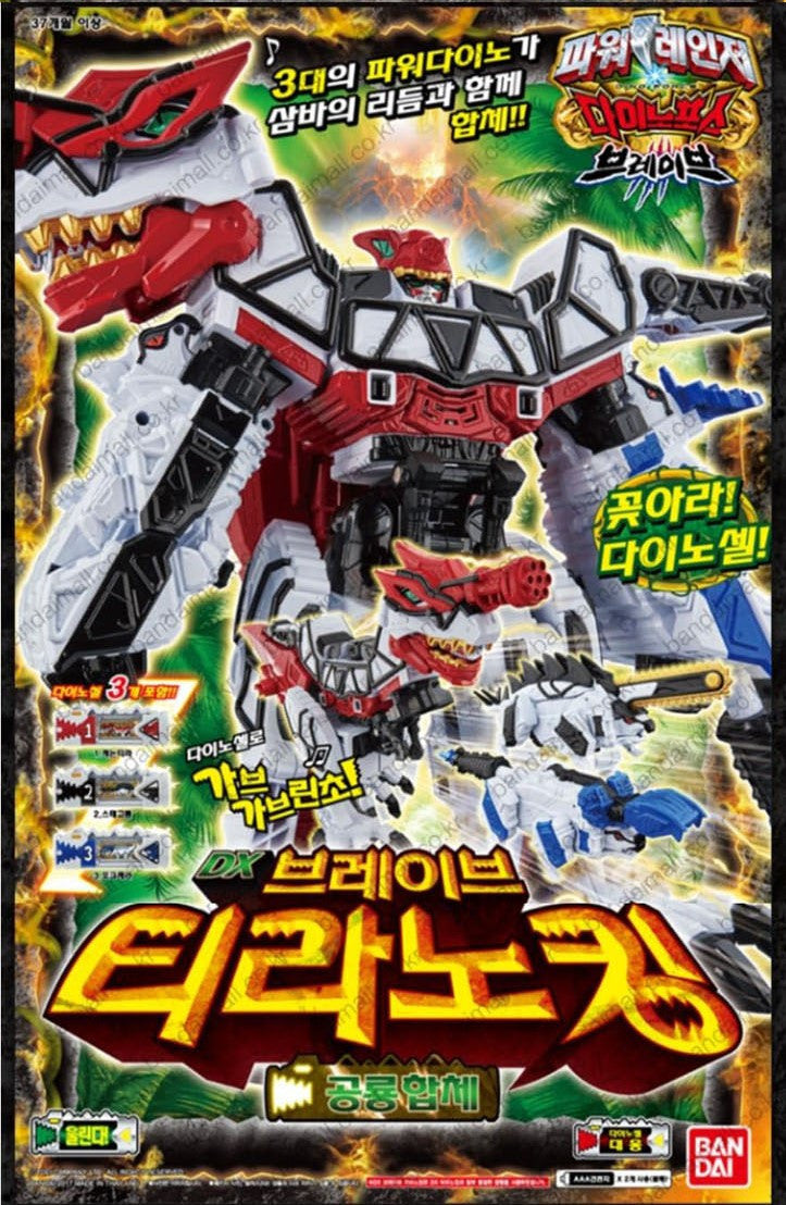 DX Brave Kyoryuzin Set: An Exciting Collection from Korean and Japanese Releases