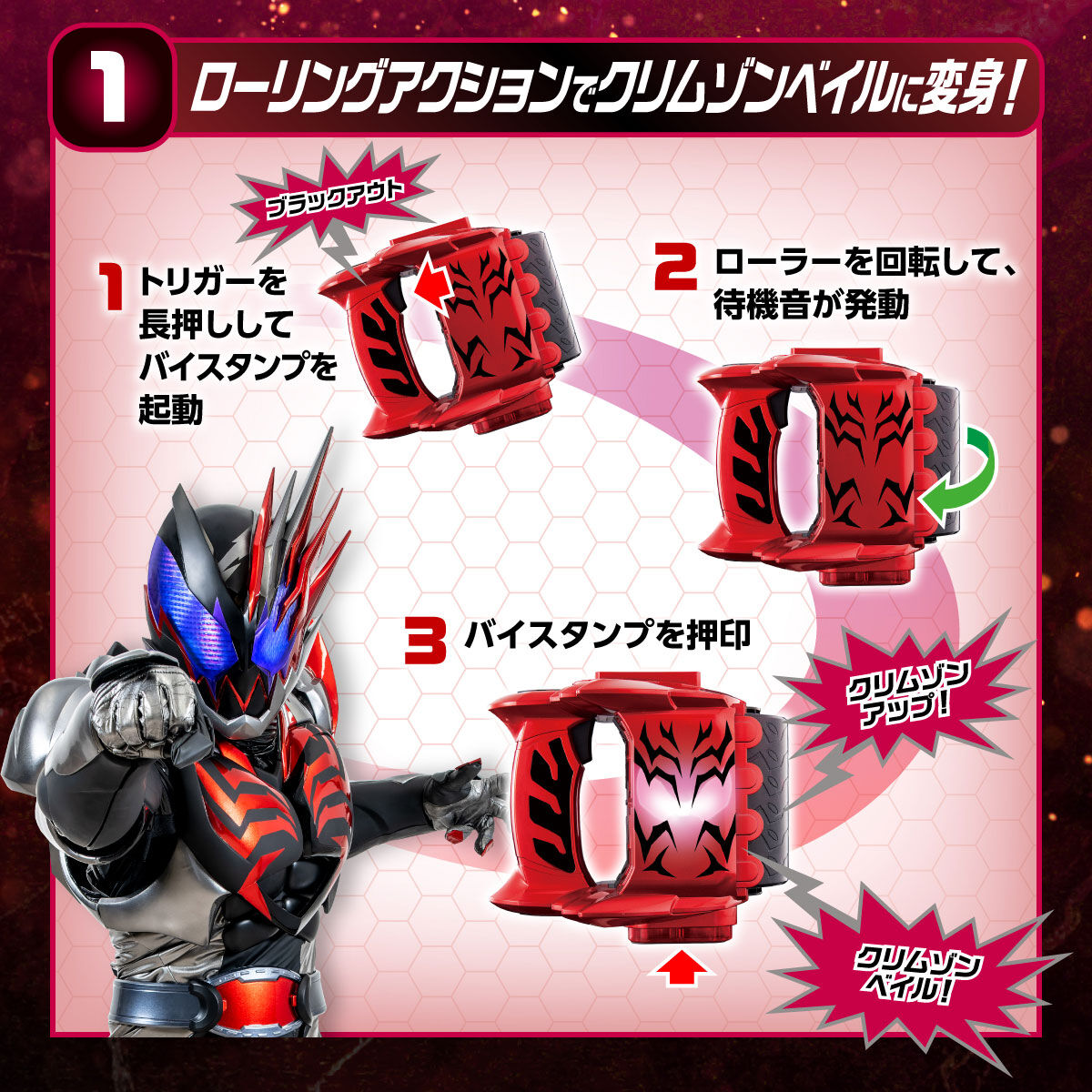 DX Kamen Rider Crimson Vail Transformation Vistamp Toy