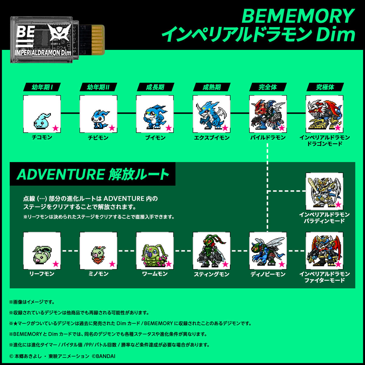 Exclusive Digimon Vital Brace BE Digivice VV Set with Memory