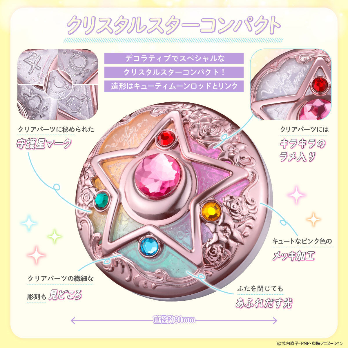 Affordable Sailor Moon Miracle Shiny Crystal Star Compact with Lighting