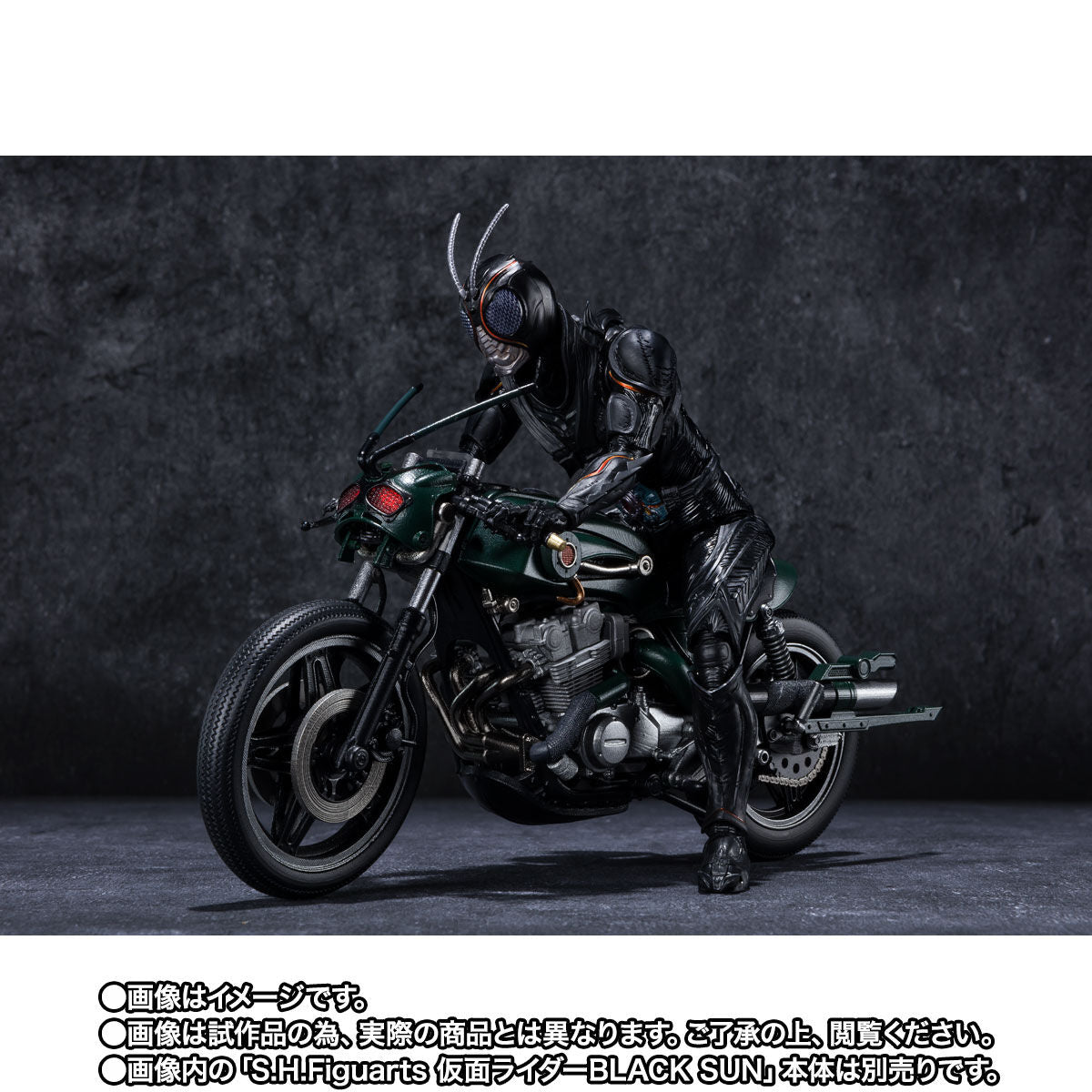 SH Figuarts Premium Kamen Rider Black Sun Battle Hopper Set