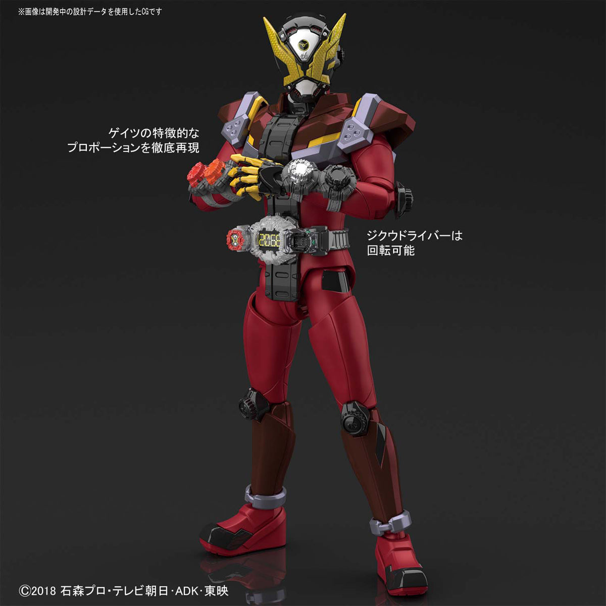 Figure Rise Standard Collectible Model Kit of Kamen Rider Geiz