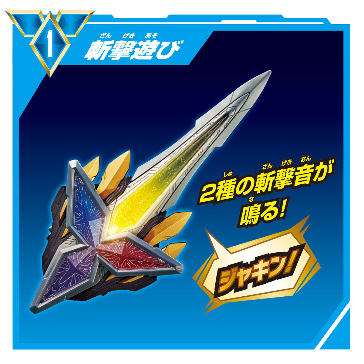 DX Sparkling Glitter Decorated Blade