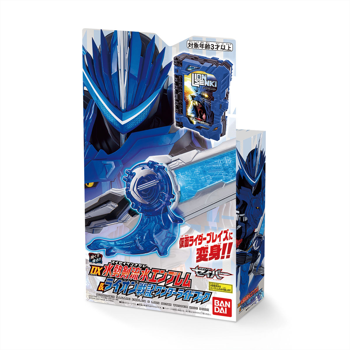 DX Kamen Rider Blaze Collectible Water Emblem and Lion Senki Wonder Ride Book Set