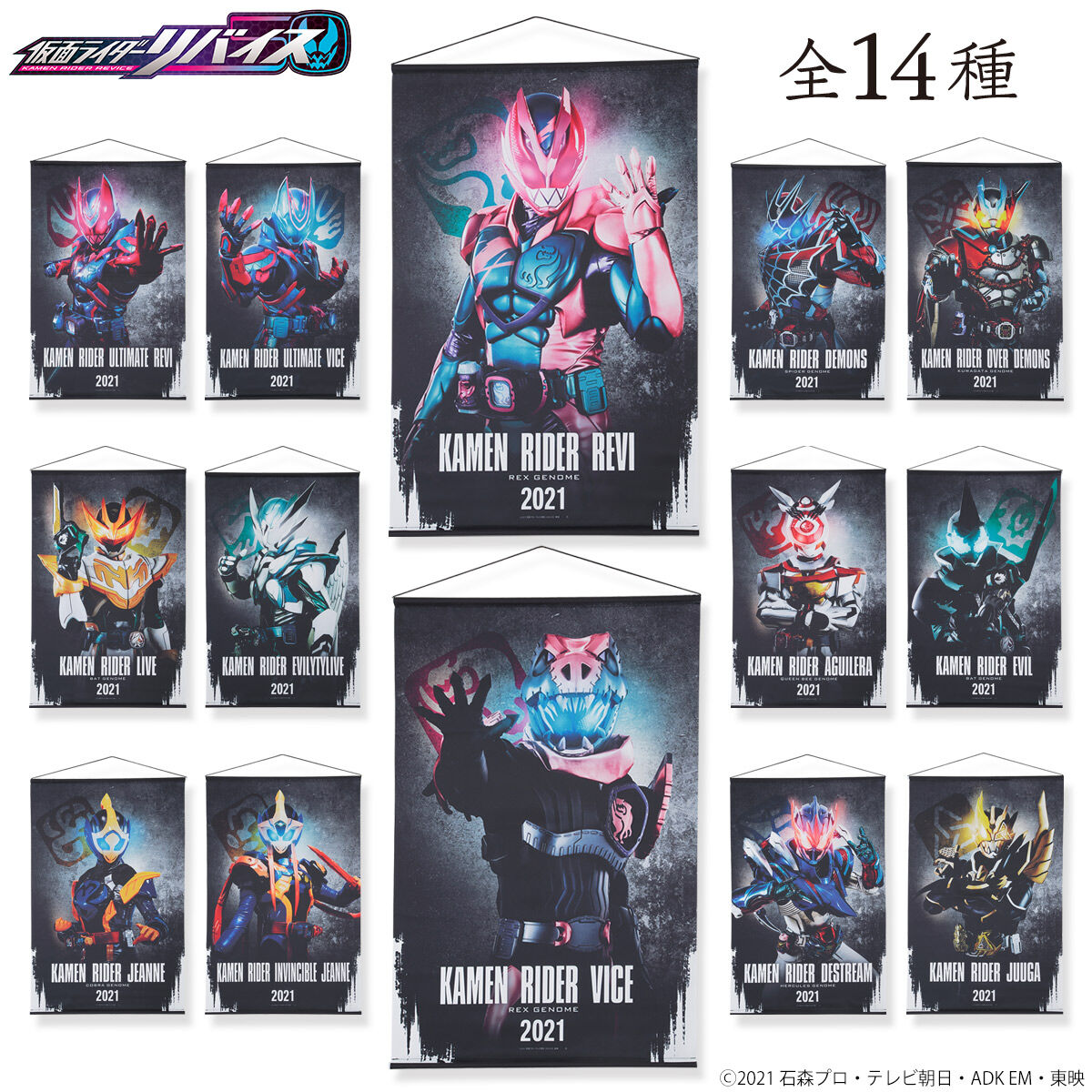 Kamen Rider Revice Wall - Hanging Decorative Tapestries