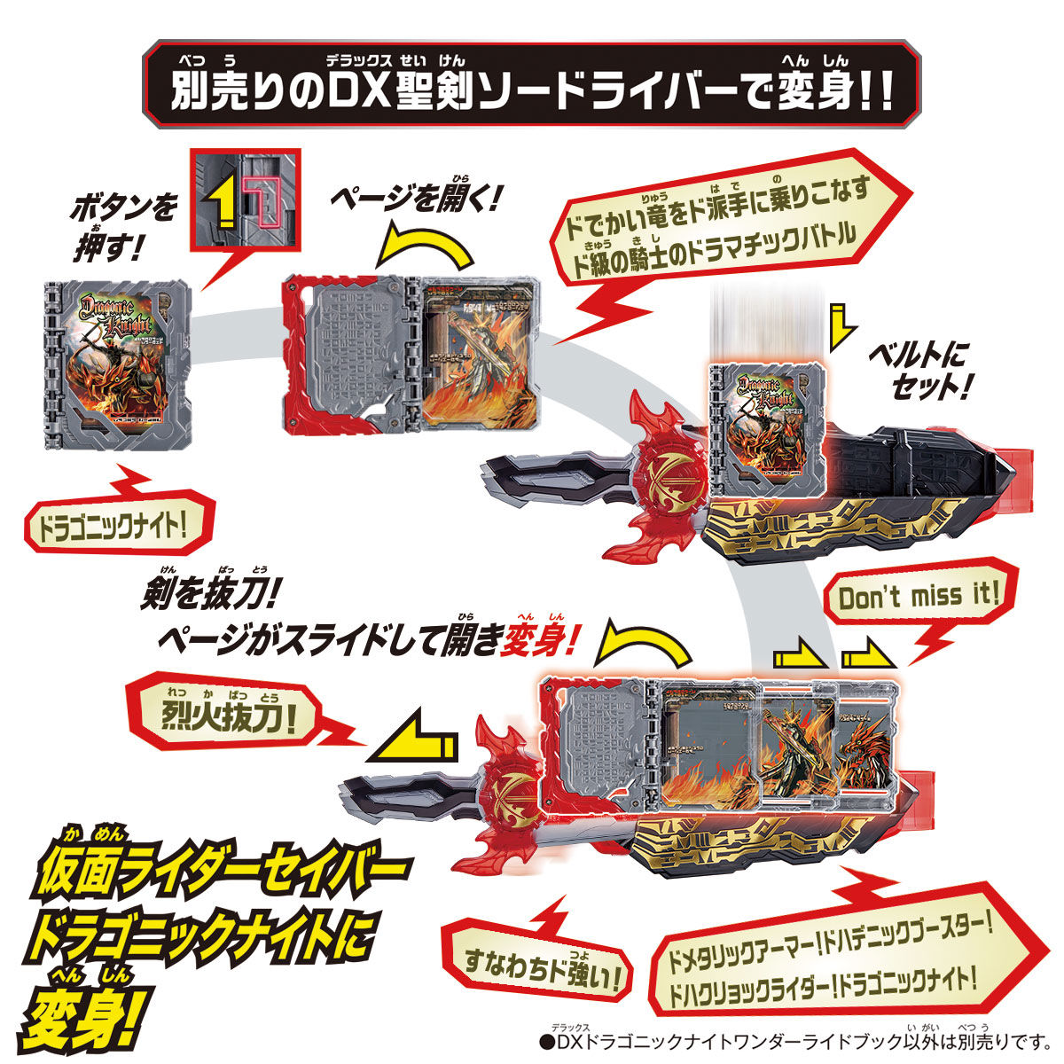 DX Kamen Rider Saber & Blades Collectible Dragonic Knight and King Lion Daisenki Wonder Ride Book Set