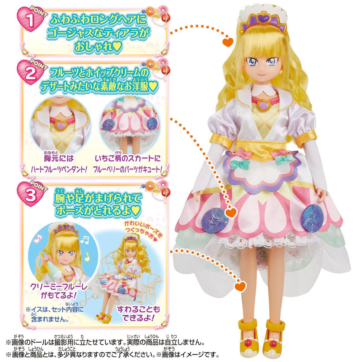 Adorable Pretty Cure Style Finale Cure Doll for Collectors