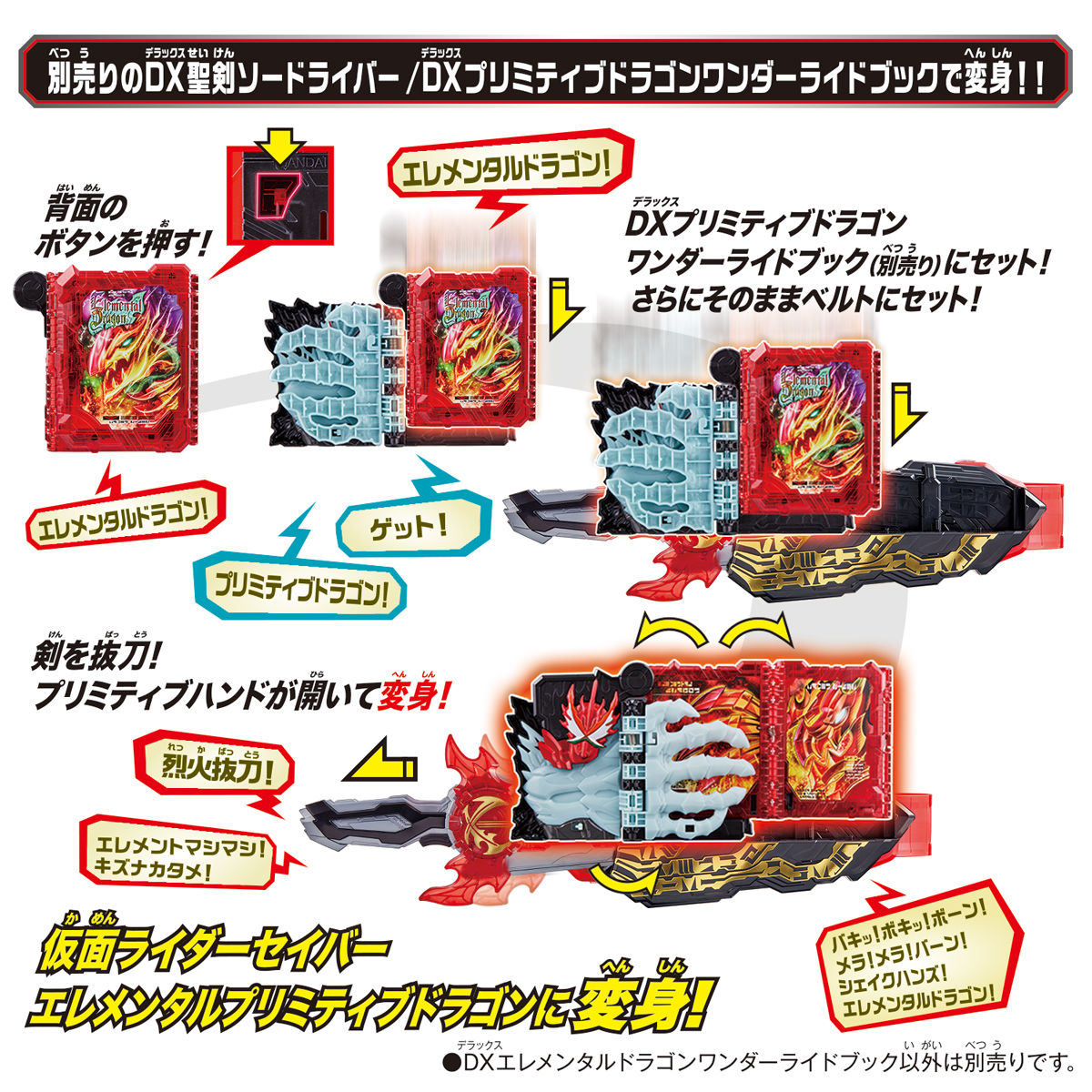 DX Magical Elemental Dragon Wonder Ride Book for Seiken SworDriver