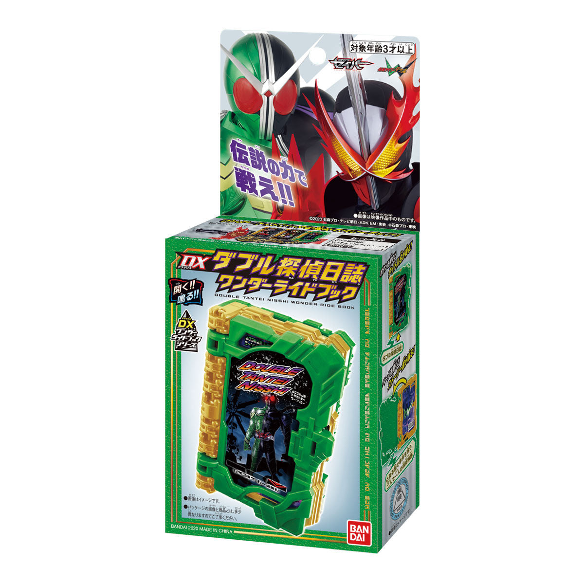 DX W Wonder Ride Book - A Must - have Collectible Book Product