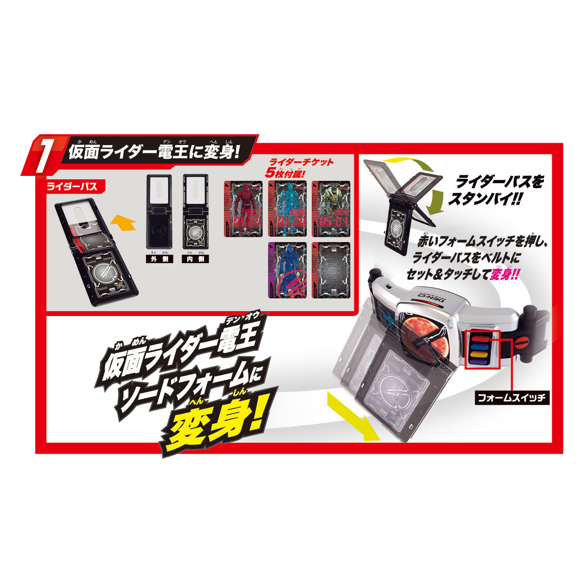 20th Anniversary Version DX Den-O Kamen Rider Belt Toy Set