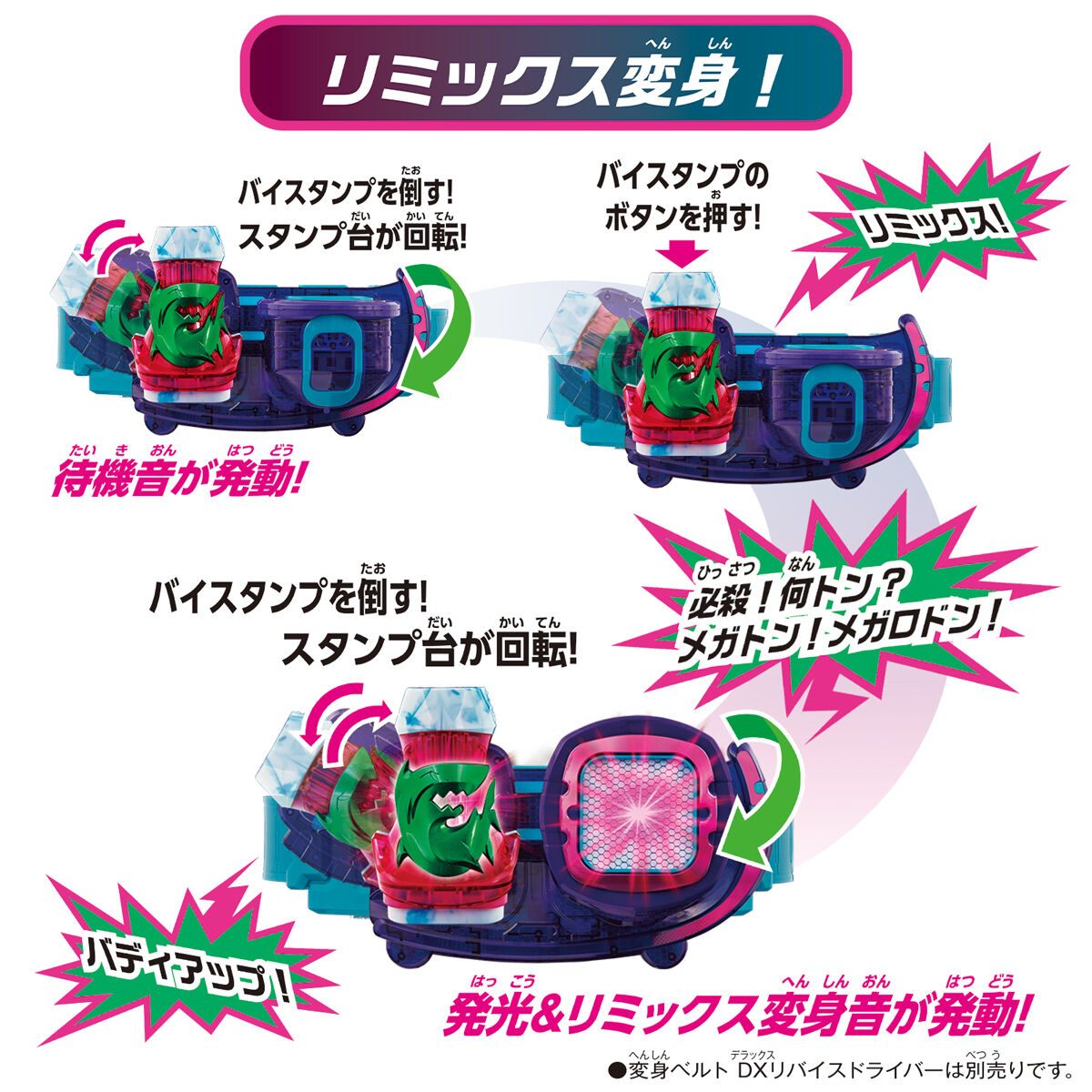 DX Megalodon Vistamp - A Highly Anticipated Product
