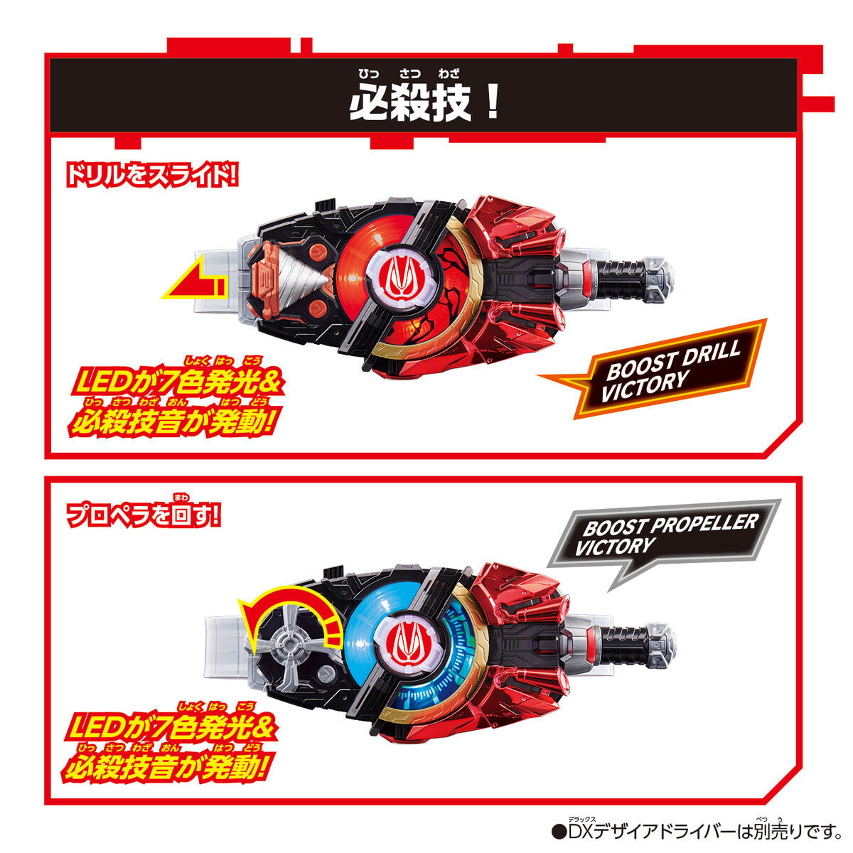 DX High - Quality Drill & Propeller Raising Buckle Set