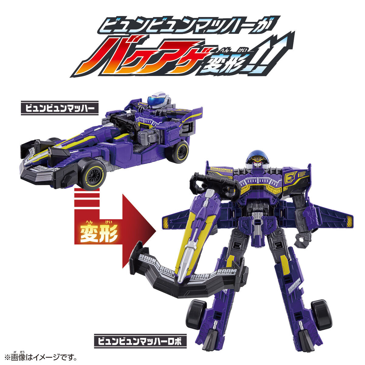 DX Boon Violet All - in - One Deluxe Set with Transformable Toys