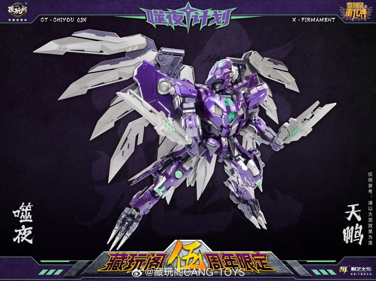 Cang Toys CT-CHIYOU 03X Firmament - 5th Anniversary Repainted Transforming Eagle and Combining Mecha Toy