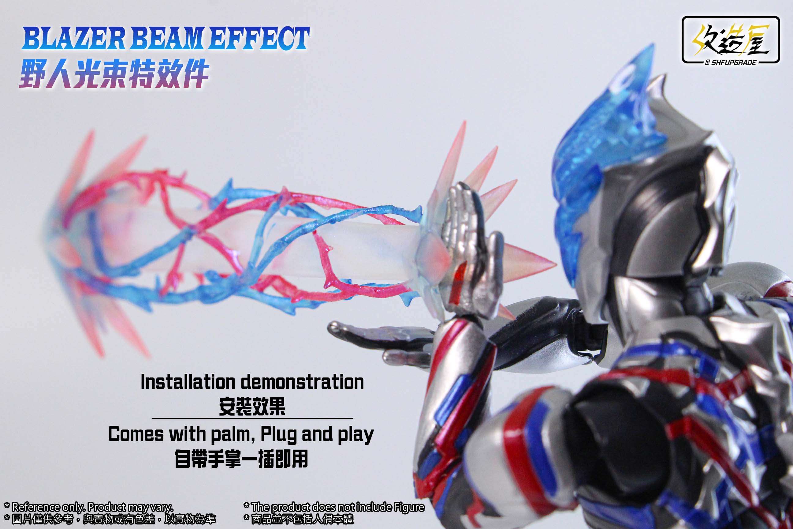 SHF Enhanced Blazar Beam Effect Set with Optional Hand Part