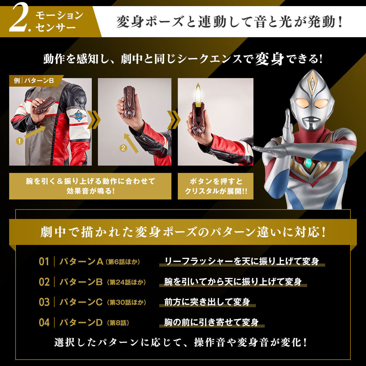 25th Anniversary Ultra Replica Lieflasher with Multiple Sound Modes