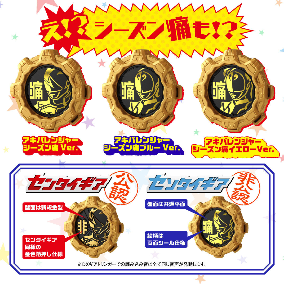 Unofficial 10th Anniversary Akibaranger Ranger Key and Sentai Gear Collection Set
