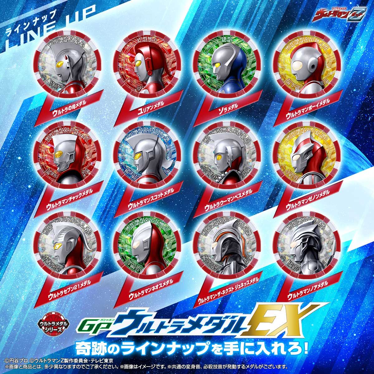 Exclusive Ultraman Z GP Ultra Medal Collection Set with Stands