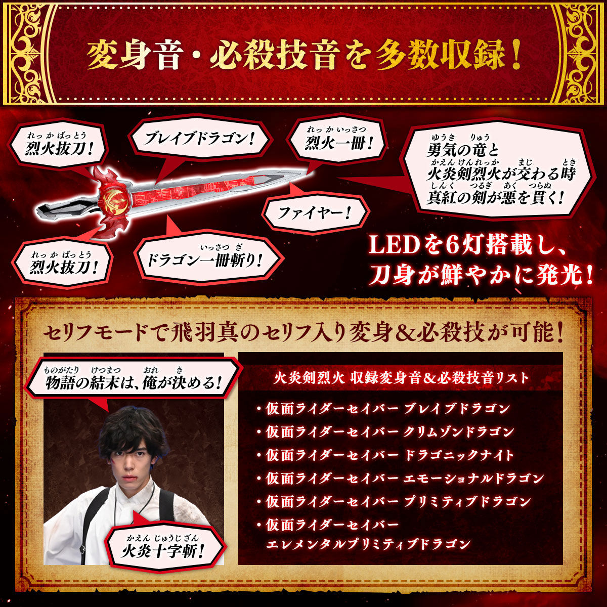 Epic Seiken Sword and Rider Emblems Collectible Set