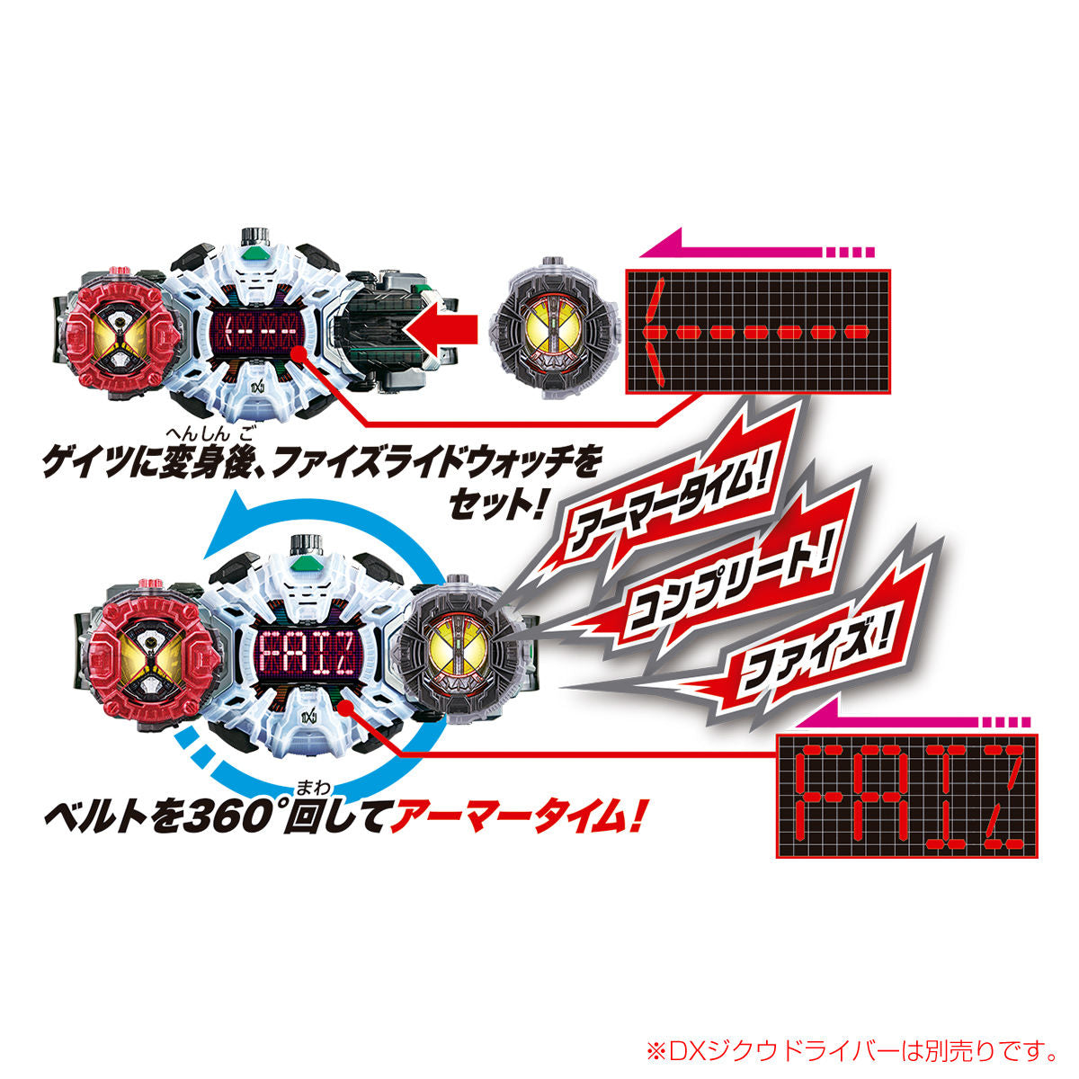 DX Faiz Branded Interactive RideWatch Toy