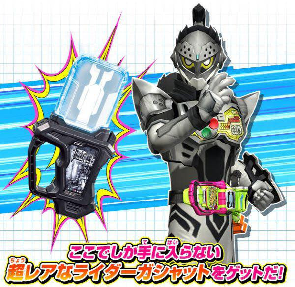 Exclusive Proto Taddle Quest Gashat - Win It via Digital Scratch - Off in Ganbarizing Game