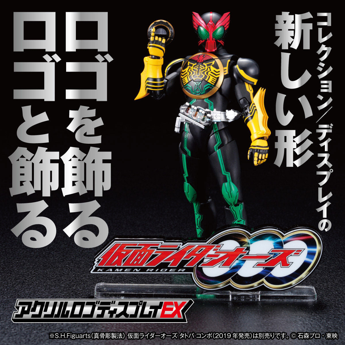 High - Quality Acrylic Display Stand for Kamen Rider OOO Logo