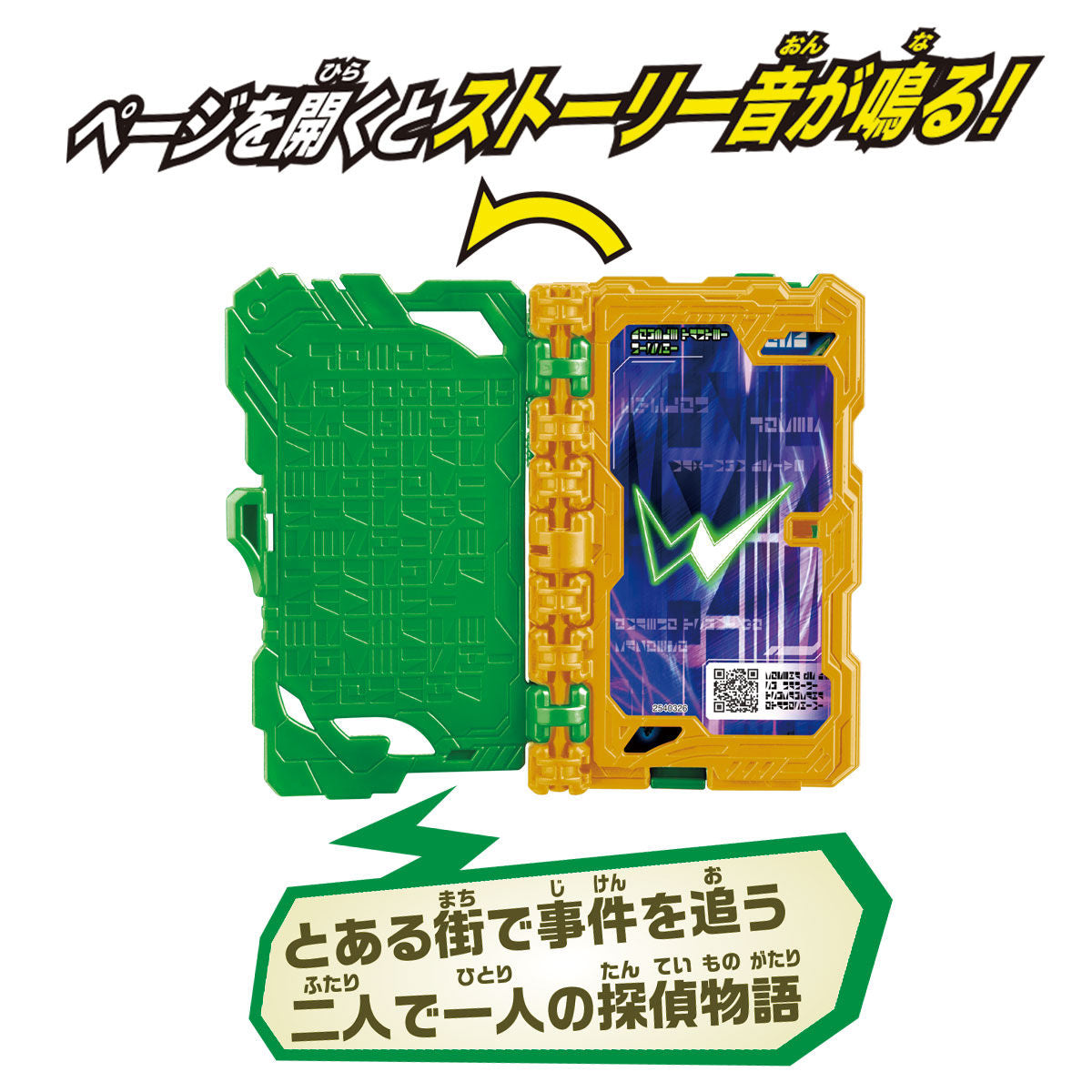 DX W Wonder Ride Book - A Must - have Collectible Book Product