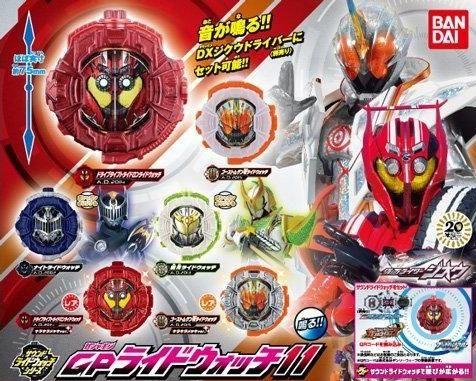 GP Collectible RideWatches Set 11 for Zi - O and Geiz