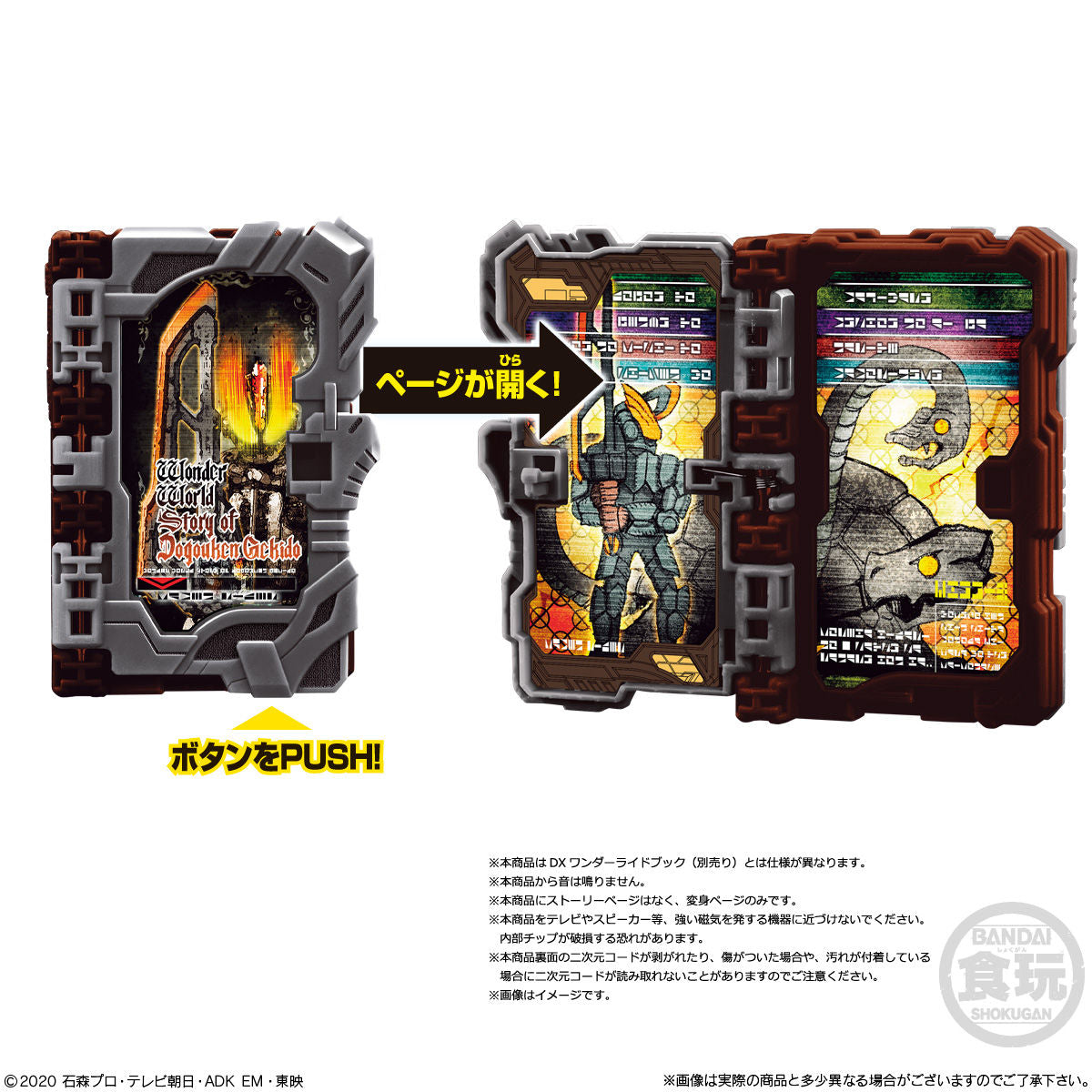 SG07 Saber Wonder Ride Books Set - A Collection of 6