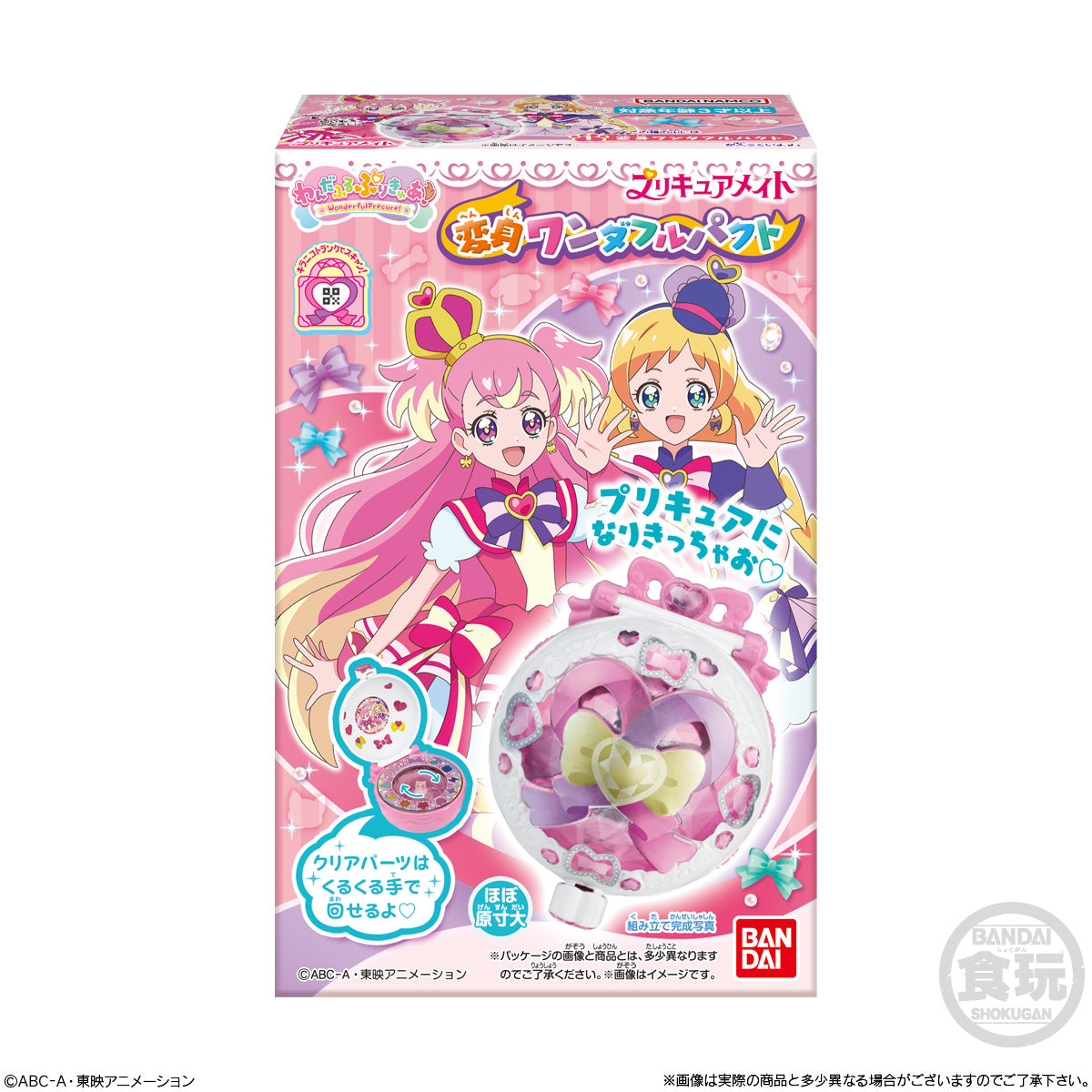 Fantastic Wonderful Precure Mini Role - play Mate Set