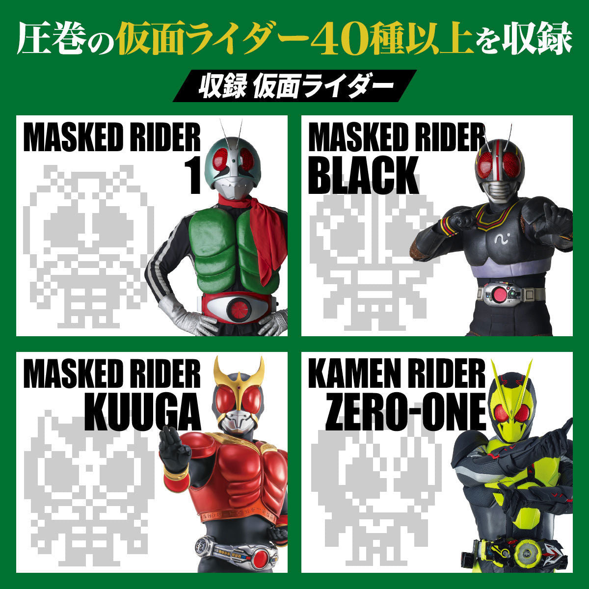 Kamen Rider Tamagotchi - 50th Anniversary Commemorative Version
