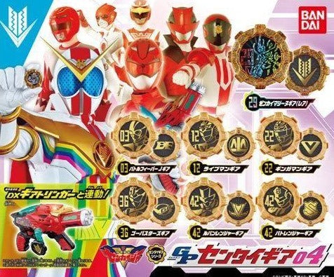 Exclusive GP Sentai Gears Set 04 with Metallic Rare Piece