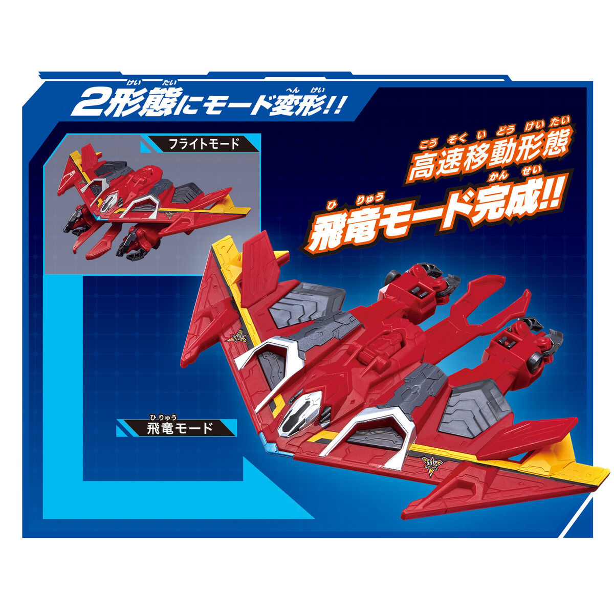 DX GUTS Hawk - An Interchangeable Combination Toy