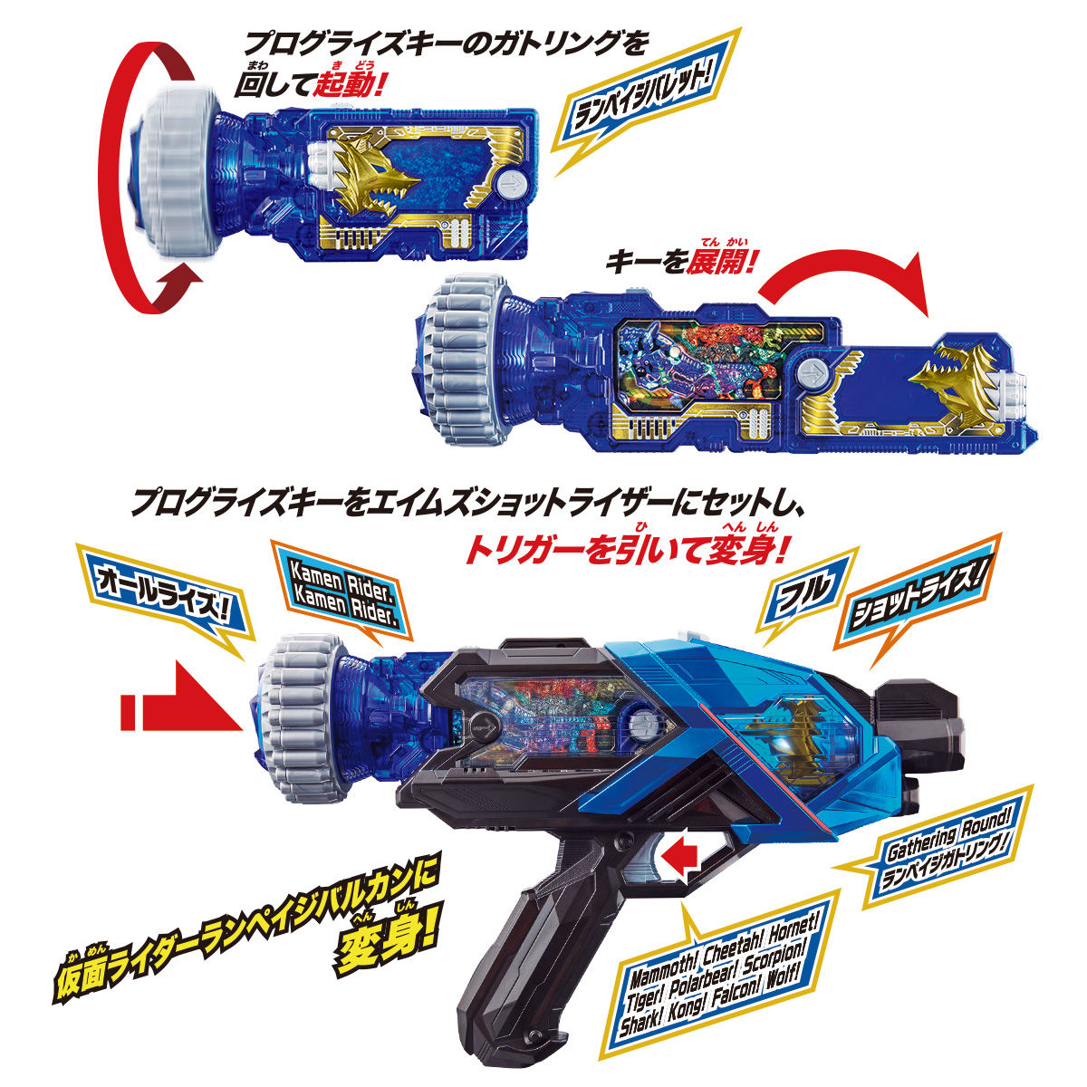 DX Rampage Advanced Gatling Progressive Key for Enhanced Performance