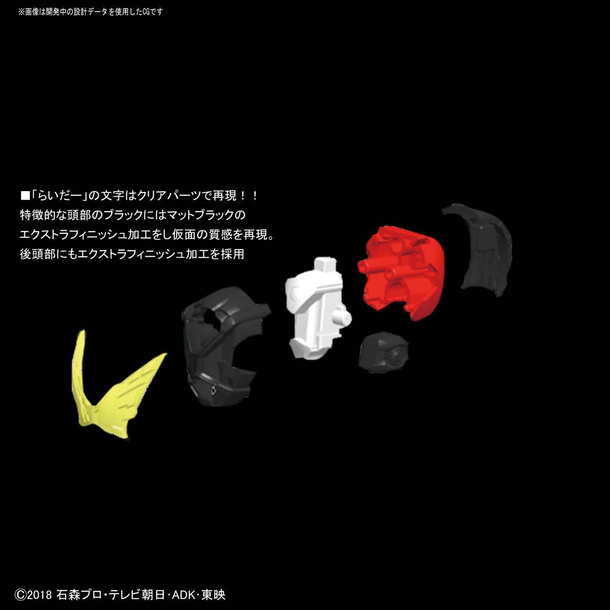 Figure Rise Standard Collectible Model Kit of Kamen Rider Geiz