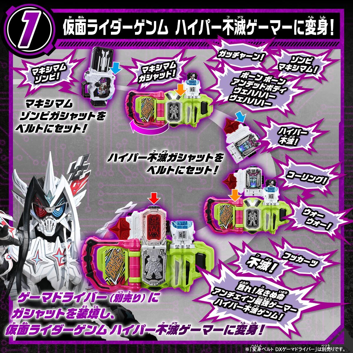 DX Premium Hyper Immortal Gashat and Ultimate Maximum Zombie Gashat for Kamen Rider Fans