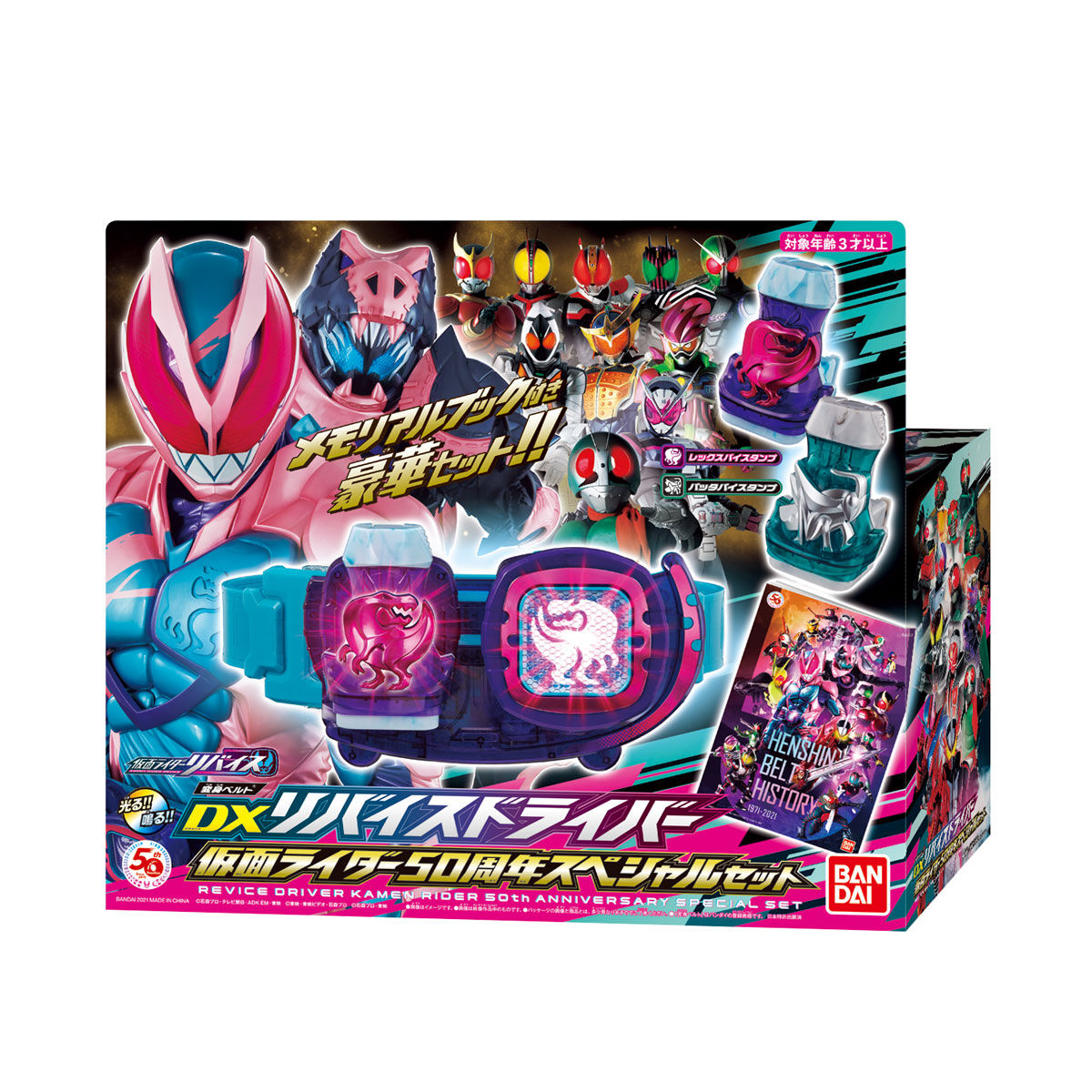 DX 50th Anniversary Exclusive Revice Driver Special Collection