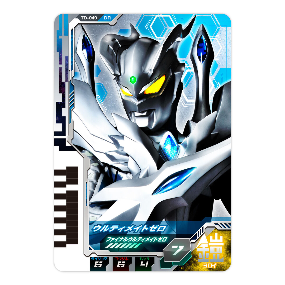 Ultra Dimension Card Set 07 - Exclusive Ultraman Dyna Collectible Set