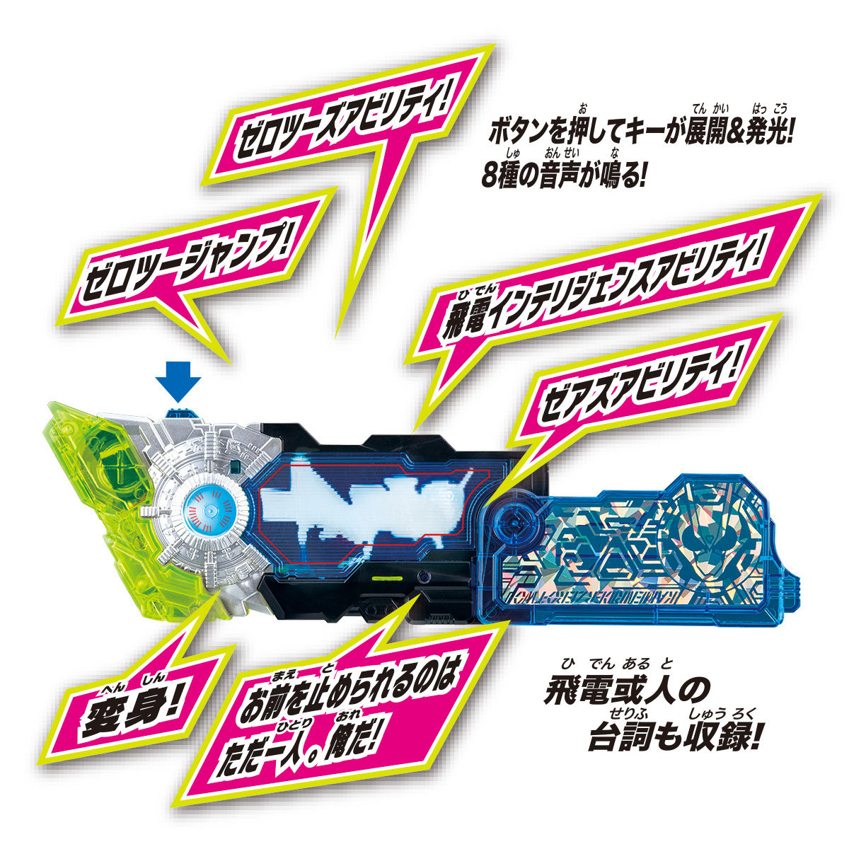 DX Zero-One Kamen Rider Driver Set with Zero Two Progrise Key and Related Accessories