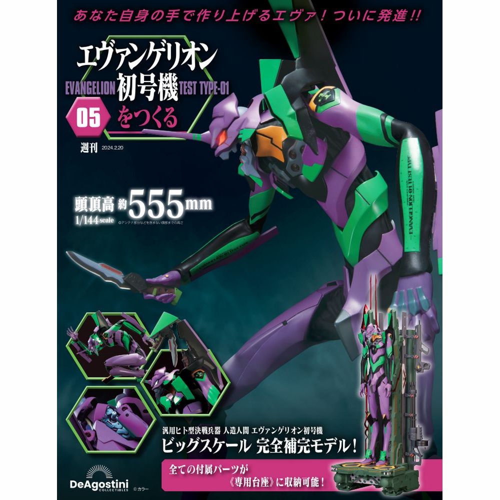 Weekly Magazine Build Kit for Evangelion Unit-01 Model