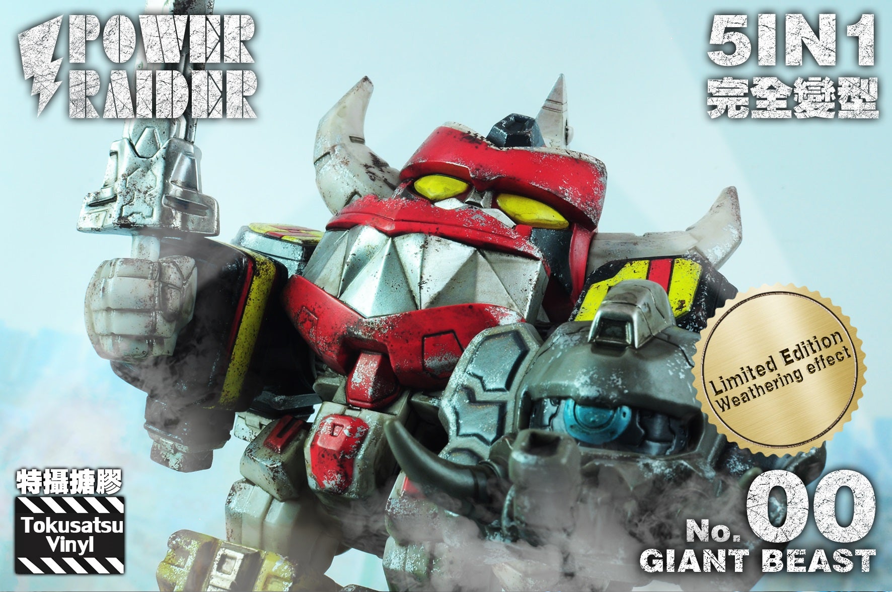 Limited Edition Weathered Tokusatsu Vinyl Colossal Battle - Damaged Beast