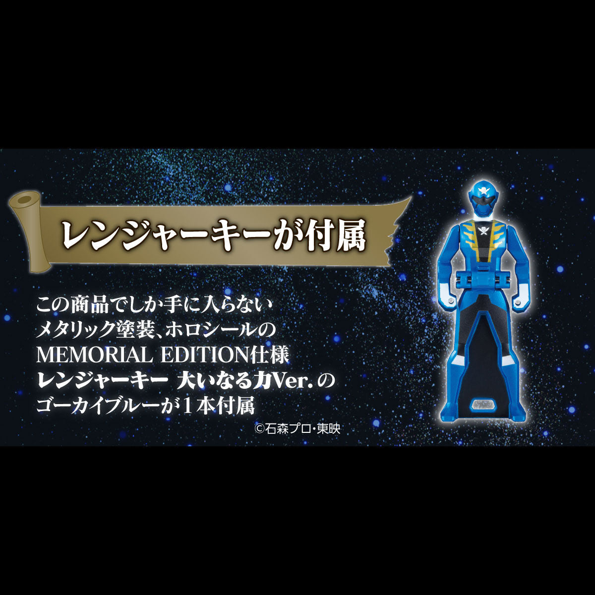 Memorial Gokai Saber - A Collectible Toy Sword for Big Kids