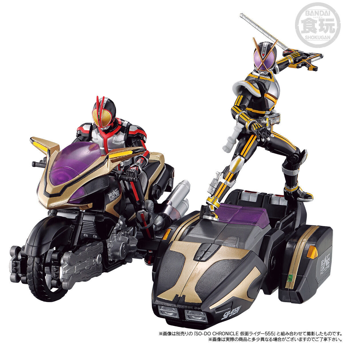 SODO Chronicle Faiz's Transformable Side Basshar with Kaixa Extras
