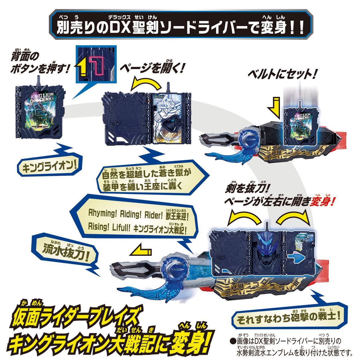 DX Kamen Rider Saber & Blades Collectible Dragonic Knight and King Lion Daisenki Wonder Ride Book Set