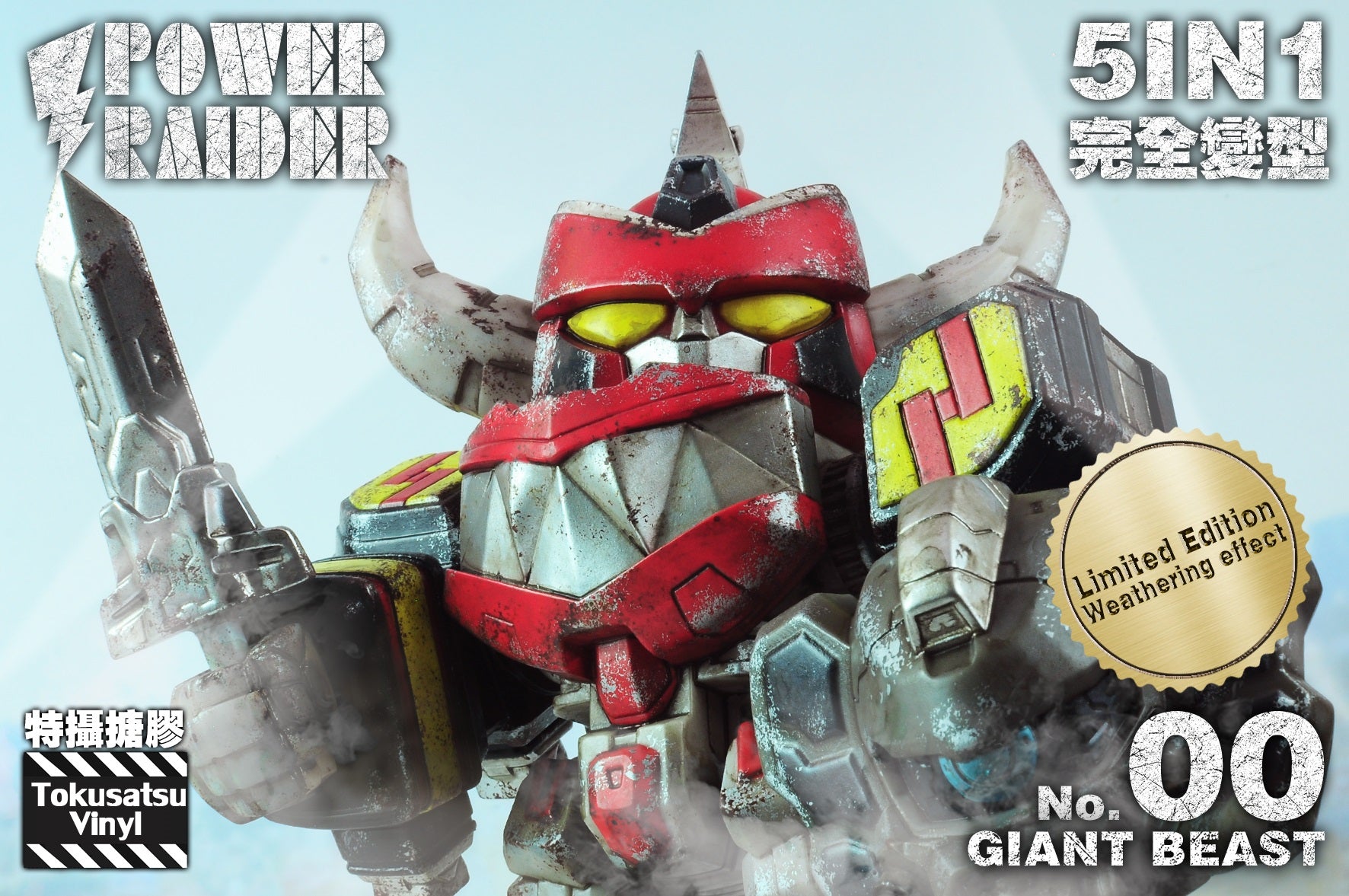 Limited Edition Weathered Tokusatsu Vinyl Colossal Battle - Damaged Beast