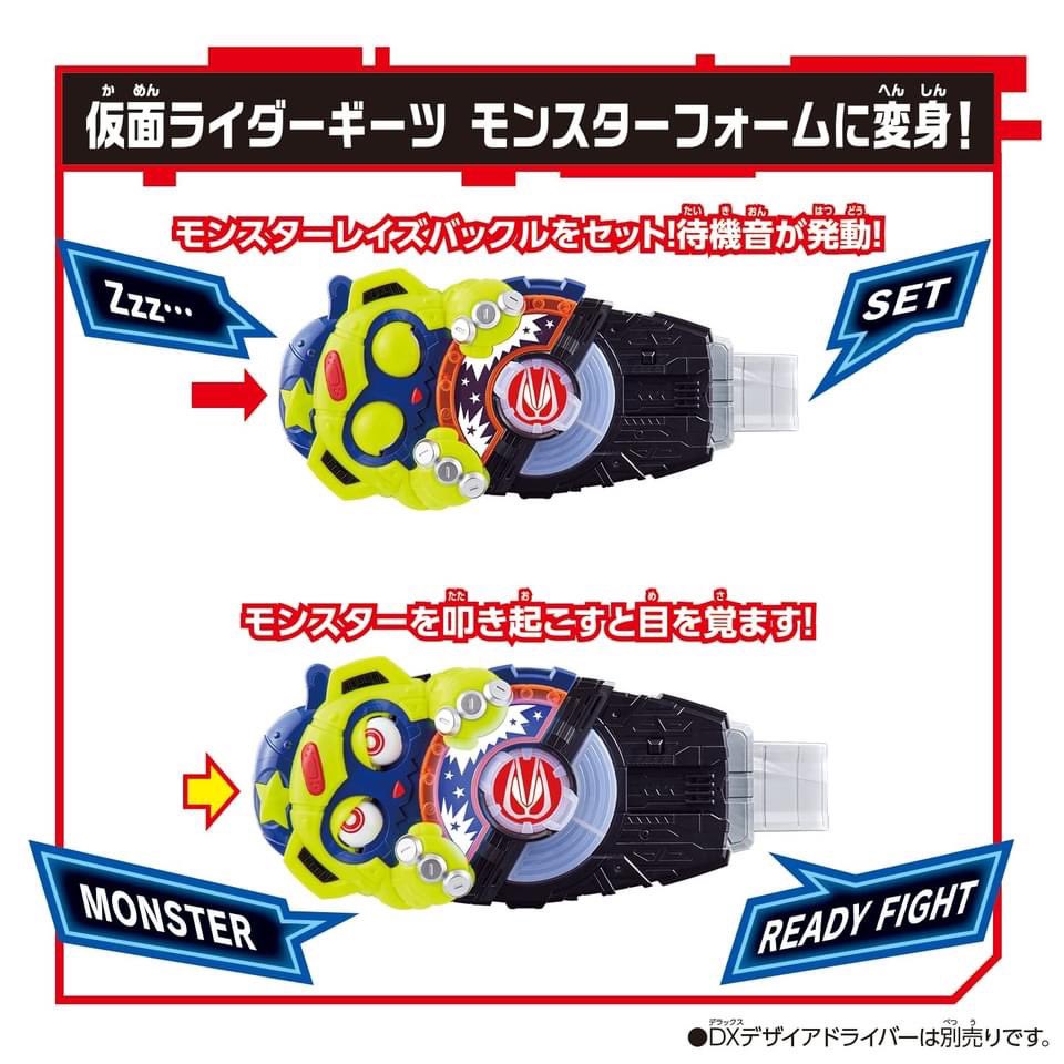 DX Monster Style Raise Buckle for Geats Role - play