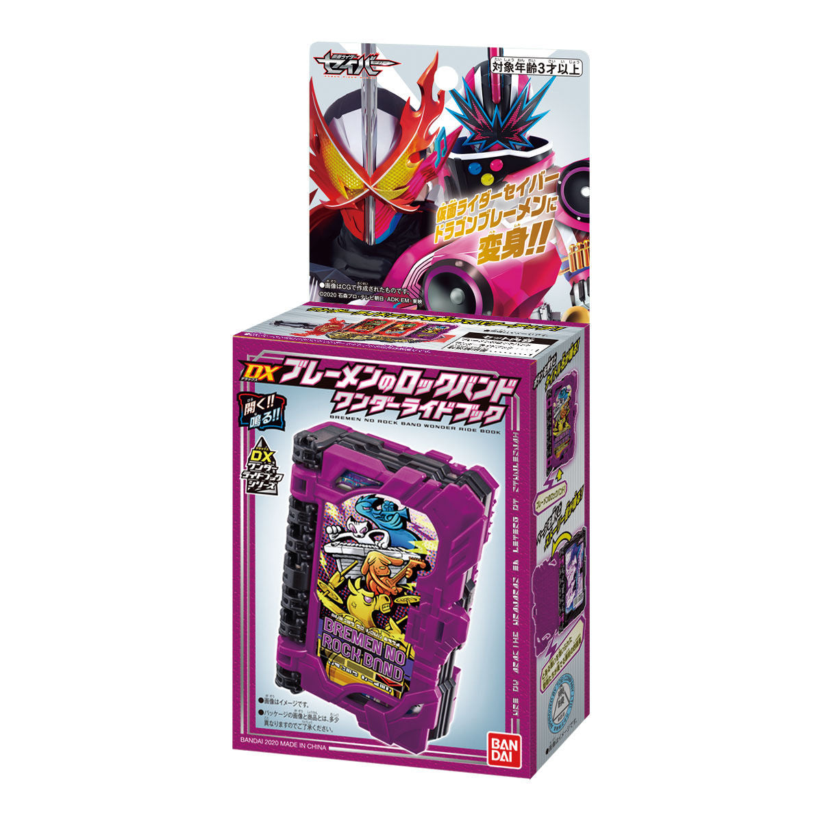 DX Bremen's Rock Band Wonder Ride Adventure Book - An Ideal Reading Material