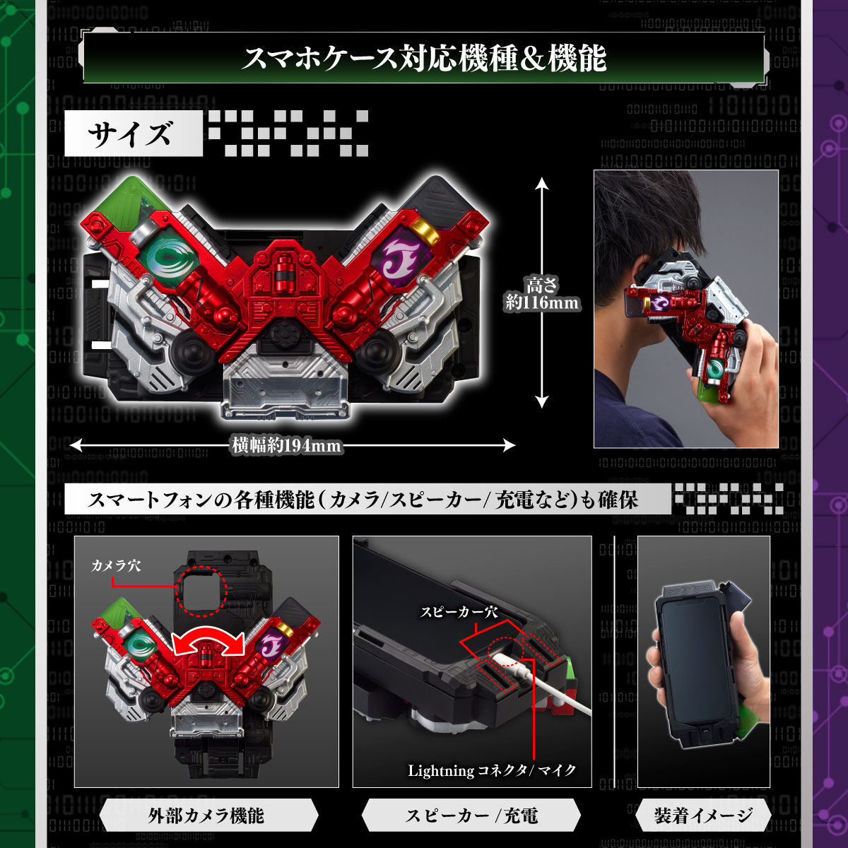 Kamen Rider W Double Driver Henshin Action-Style Mobile Phone Case with W Henshin Sound Card