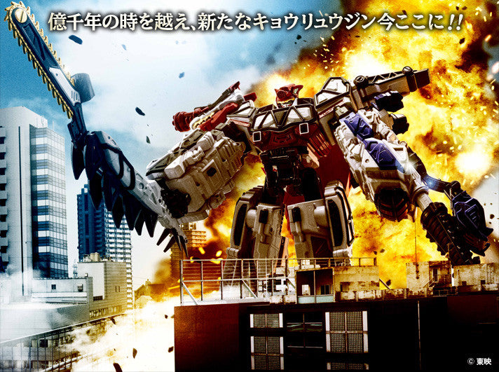 DX Brave Kyoryuzin Set: An Exciting Collection from Korean and Japanese Releases