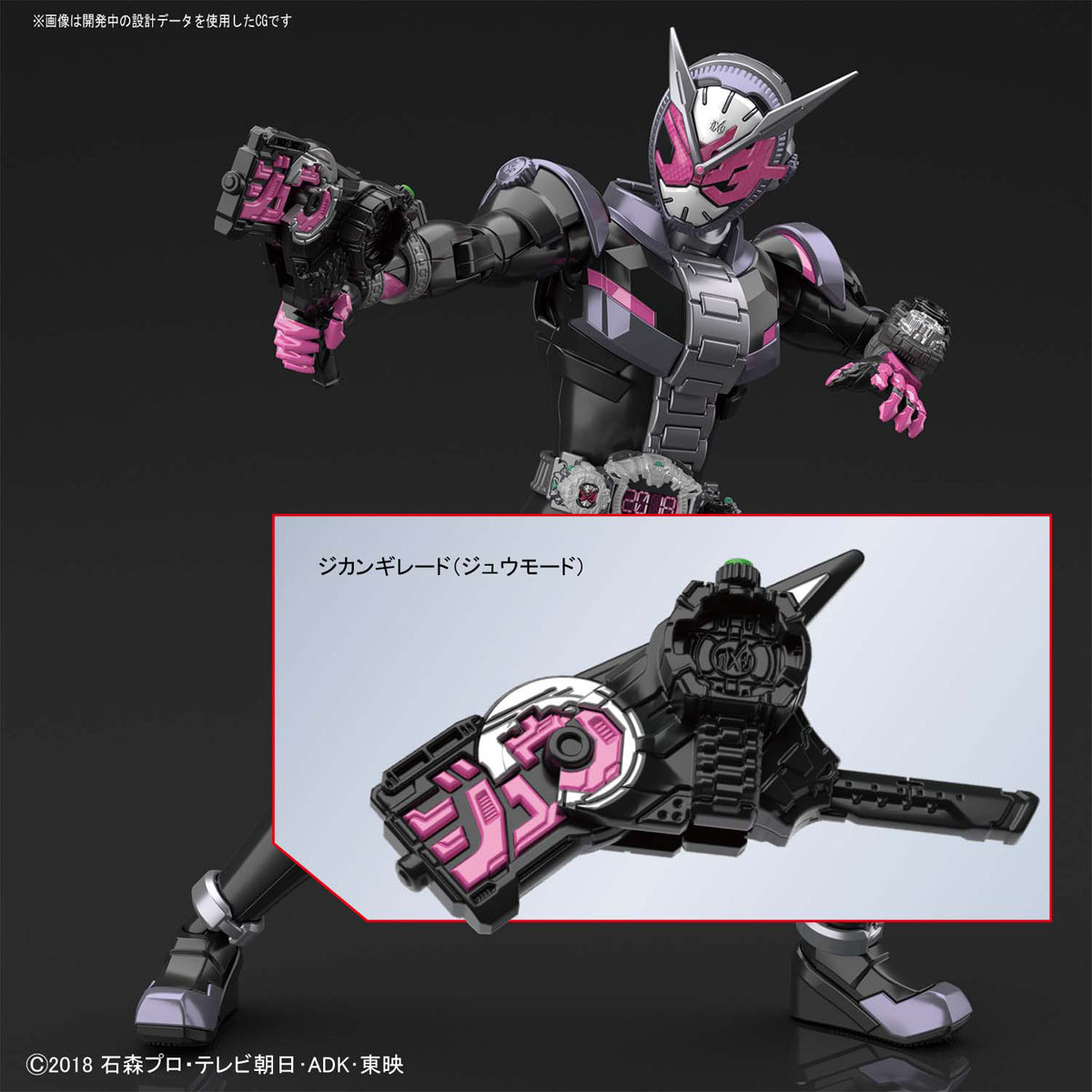 Standard Figure Kit for Kamen Rider Zi - O Model